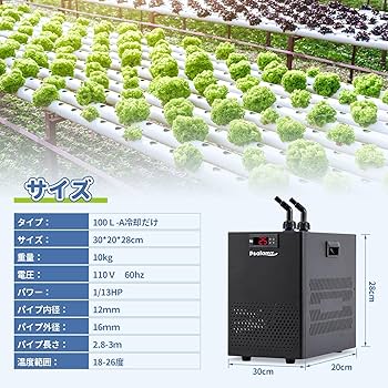 須*博様 Poafamx 水槽クーラー 500L 18-26℃調整可能 水冷設備 Amazon | Poafamx 水槽クーラー 500L 18-26℃調整可能 水冷設備